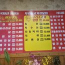 대림동산생고기 이미지