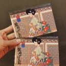 삼신세탁소 | [홍대방탈출] 화생설화 : Blooming