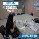 제이더블유컨설팅 - 북구 시랑로101번길 31 | 제이더블유컨설팅