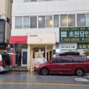 아진전기조명