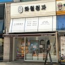 그린청과 | 안양 평촌 과일바구니 추천 화월청과 평촌점 투명핸들 내돈내산 솔직 후기(ft.가격, 예약)