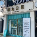 비숑다움 이미지