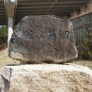 송학서원 이미지
