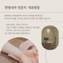 경희유안한의원 이미지