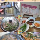 [경산]얼큰하고 달달한 국물의 돼지찌개 ::대보식육식당:: 이미지