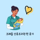 죽현로 | 출산 후 천국같은 2주, 크래들 산후조리원 내 돈 내산 찐 후기