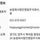 농업회사법인 영일(주)