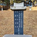 조안묘소 | (충남 당진)면성부원군(沔城府院君) 구예(具藝) 묘(능성구씨 4세)