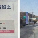 공인계량증명소