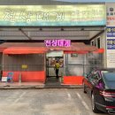 천상대게 배방점 이미지