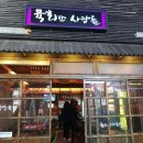 육회한사람들 이미지