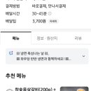 와우당냉면