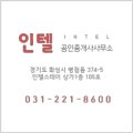 인텔리공인중개사사무소 이미지