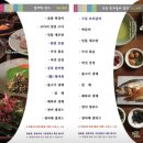 UR(천안시)-[서부대로]-상-103 | 천안 | 천안 알토란 한정식