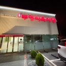 남평부영식육식당광주본점 이미지