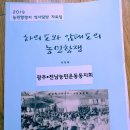 (펌) [역사 속 전라도]암태도 소작쟁의 이미지