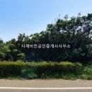사계비전공인중개사사무소 네이버블로그