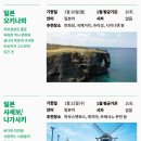 부산그린여행사