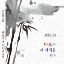 도서출판 바보