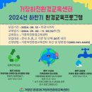 경남환경교육문화센터