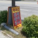 1994 춘천닭갈비 | #480. 벌써 말복 :: 강원도 춘천 닭갈비 맛집, 학곡리막국수닭갈비(ft. 주말웨이팅 💸내돈내산 후기💸)