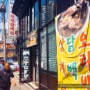 한근한방삼계탕 이미지