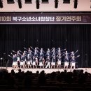 북구 합창단 정기연주회 이미지