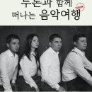 제1회 앙상블 투론 정기연주회 이미지