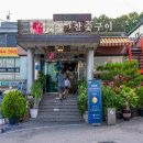 워커힐맛집 구리 고구려참숯구이 방문후기