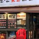 바로숯닭 이미지