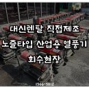 (주)하나건설산업 이미지