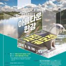 (주)한강환경