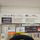 성정빨래방 이미지