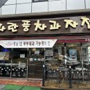 파란풍차 | 김해빵집 파란풍차과자점 후기