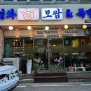 성화왕족발 이미지