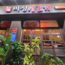 미성생고기 이미지