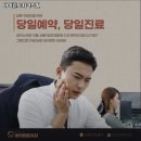 바이란트치과의원 이미지