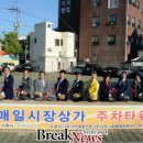 송정매일시장상가 주차타워 이미지