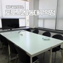 금수강산 | 대구 공유오피스 1인실 회의실 대관 미팅룸 대여 토도스24 동대구역점