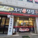 구이구이 - 평택시 서동대로 1832-23 | 천안 두정동 맛집 두정생삼겹구이구이 후기