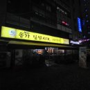 송가밀쌈시대 네이버블로그