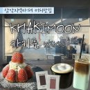프로파일 커피 프렌즈 | 삼각지역카페 커피가 맛있는 인스타 감성카페 카키문 후기
