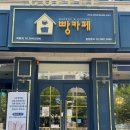 빵카페 목동점 1