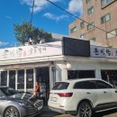 돈미락숯불갈비