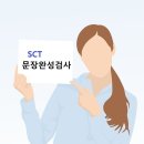 종로학원하늘교육정자학원