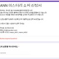 엠에이엔엔