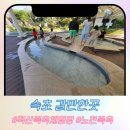 척산족욕체험장 이미지