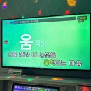 불러봐 노래연습장 이미지