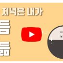 만듦