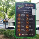 날뫼공원 이미지